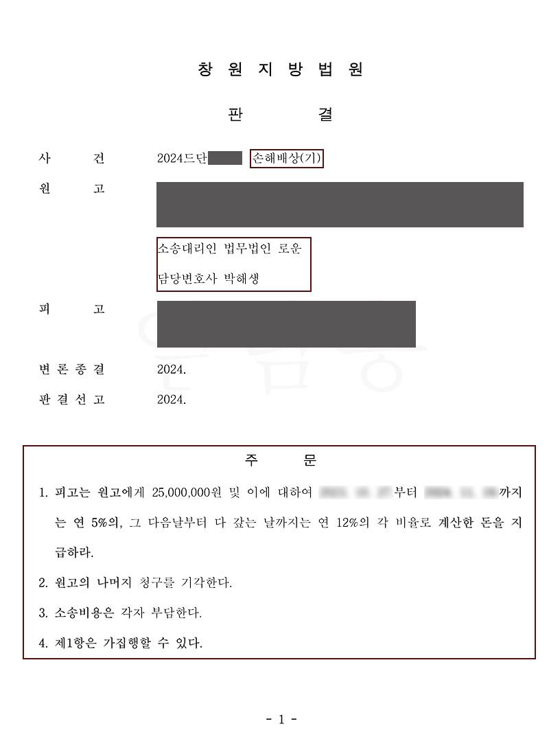 부산상간녀소송 협박까지 서슴치 않는 역반하장의 상간녀 거액의 위자료확보.jpg