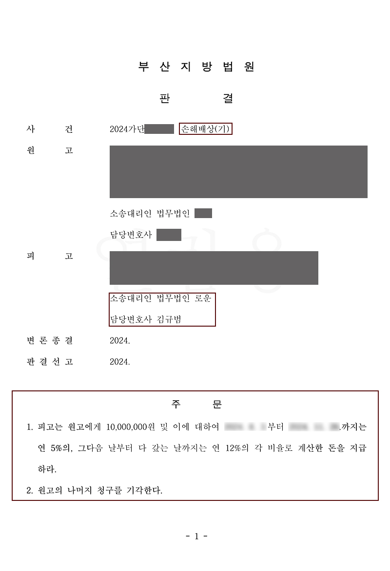 부산상간소송변호사 피고조력 인스타불륜 위자료 감액성공사례.jpg