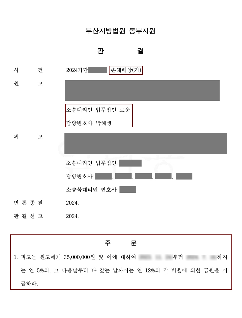 부산이혼전문변호사 사실혼불륜 상간녀위자료 거액인용성공사례.jpg