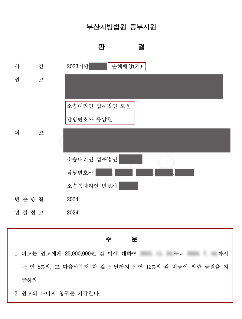 원고조력상간1차 완성.jpg