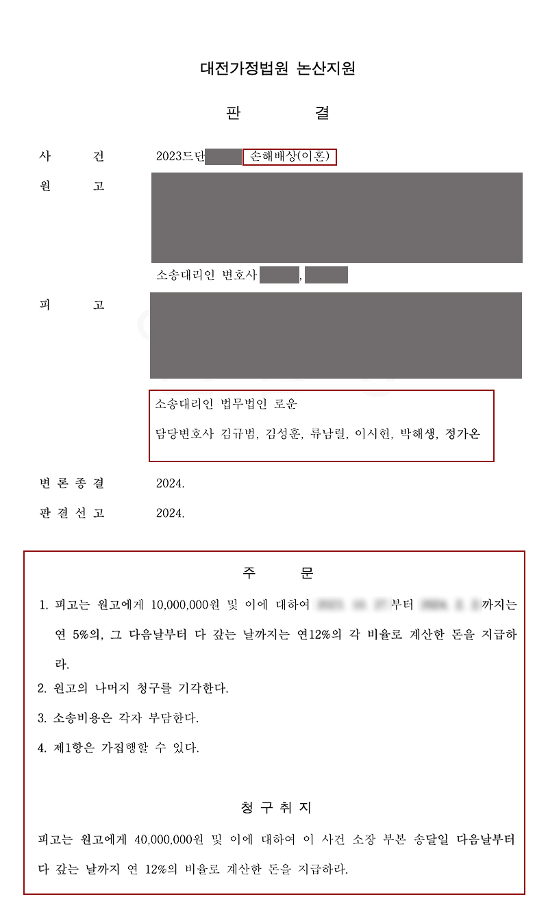 75%감액판결문 복사.jpg