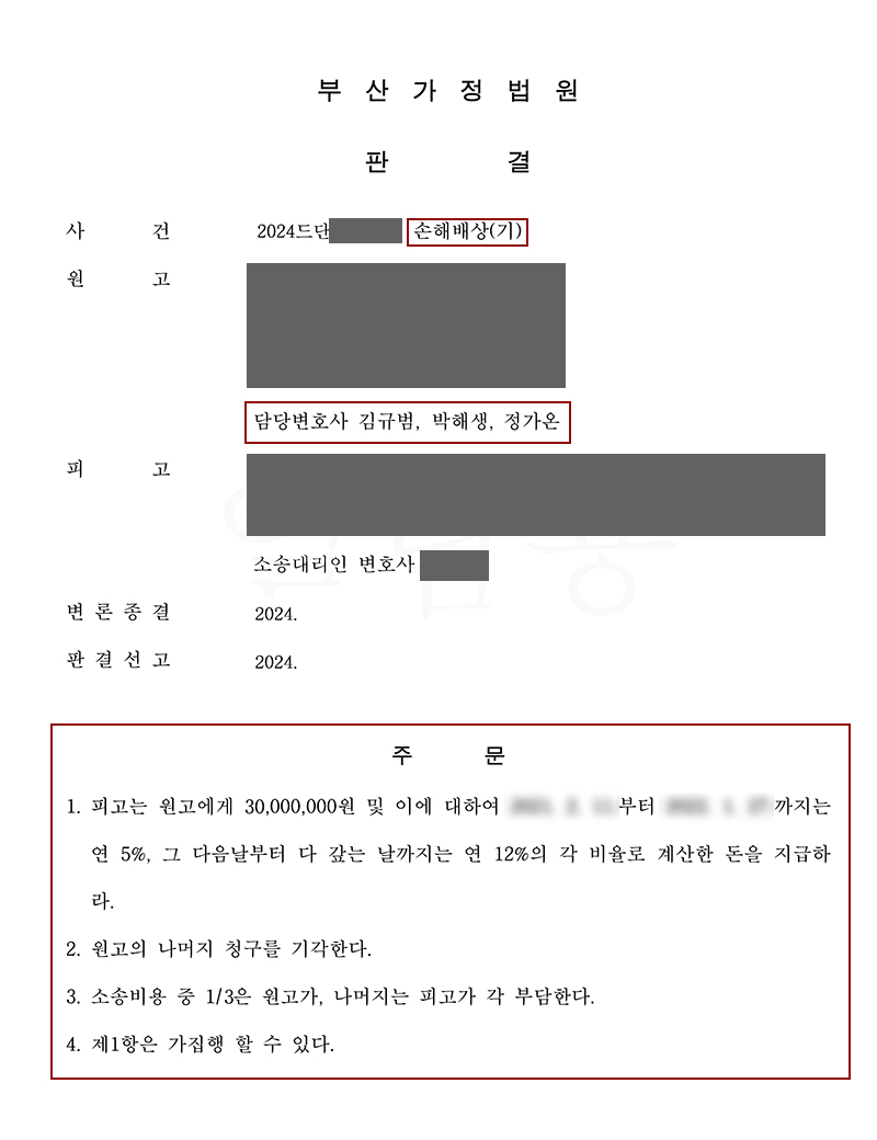 상간1심.jpg