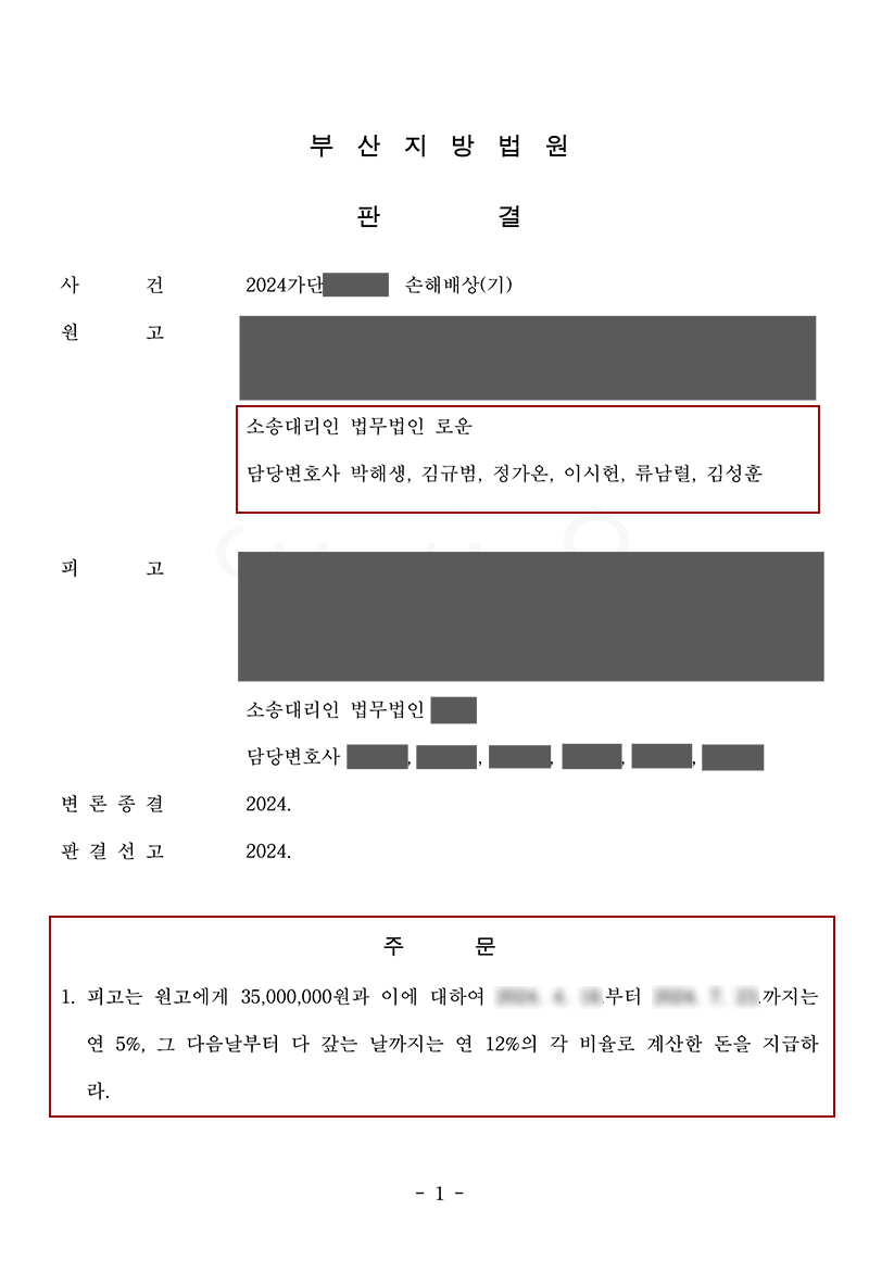 [원고조력]고액인용성공! 상간녀의 정체는 남편의 첫사랑 복사.jpg