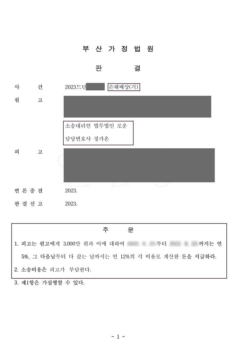 [원고조력]부산상간소송변호사 남편의 여자친구 알고보니 유흥업소직원!.jpg