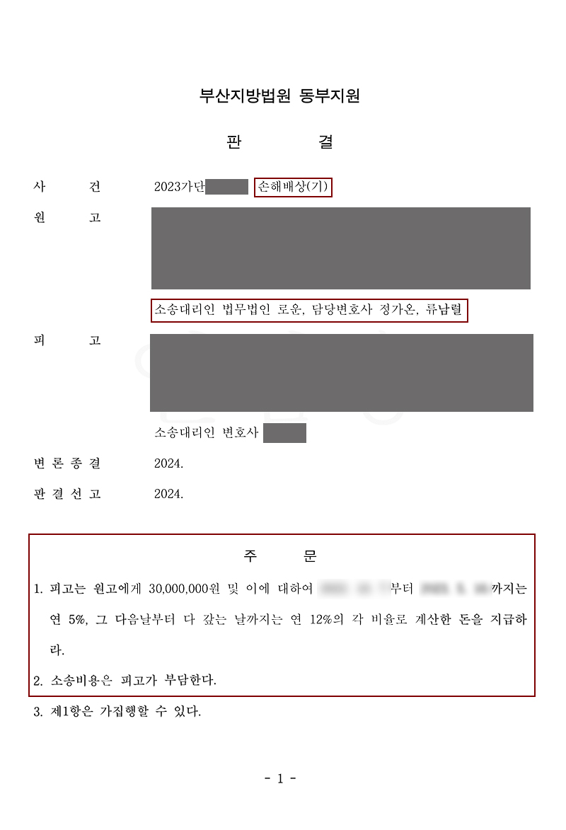 [원고조력]부산상간녀소송 남편을 유혹한 20대 주점종업원.jpg