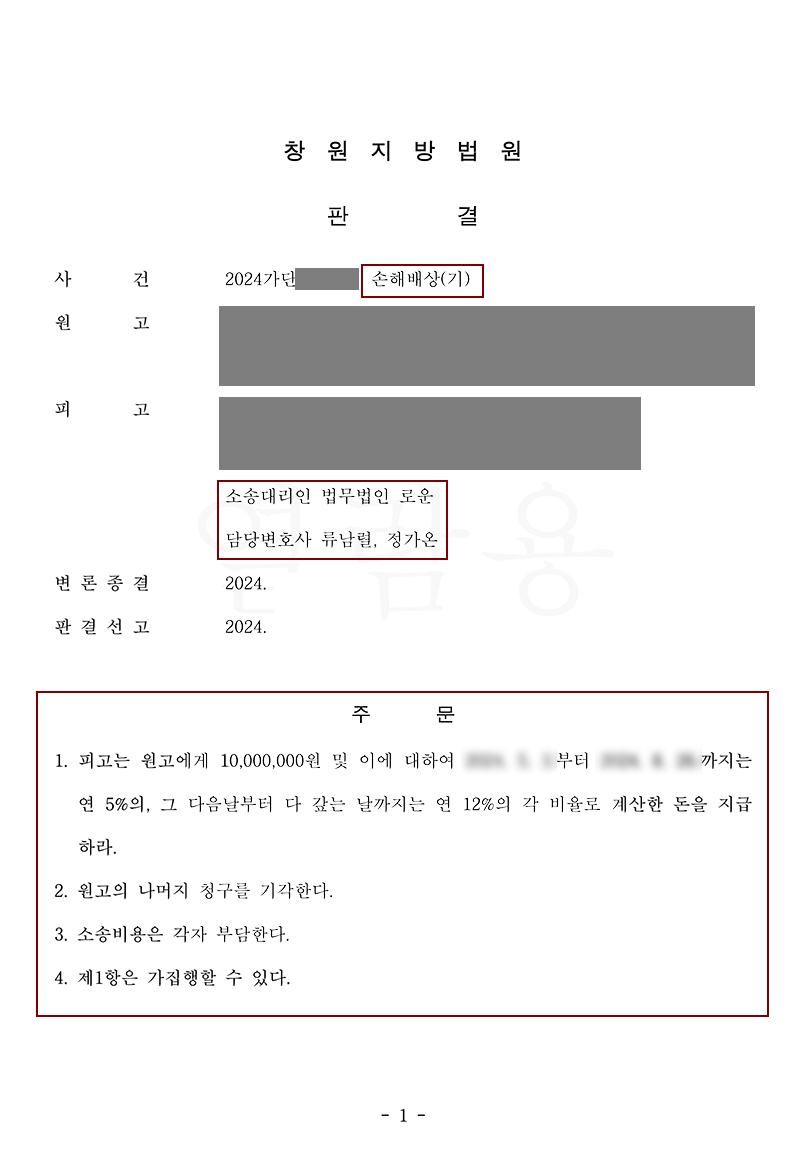 [피고조력] 창원상간소송 위자료80%감액의 비결은!.jpg