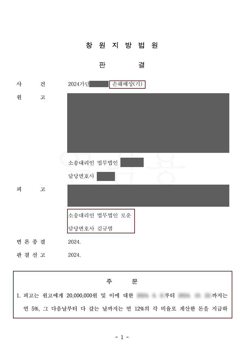 부산상간소송변호사 피고조력 위자료 대폭감액성공.jpg