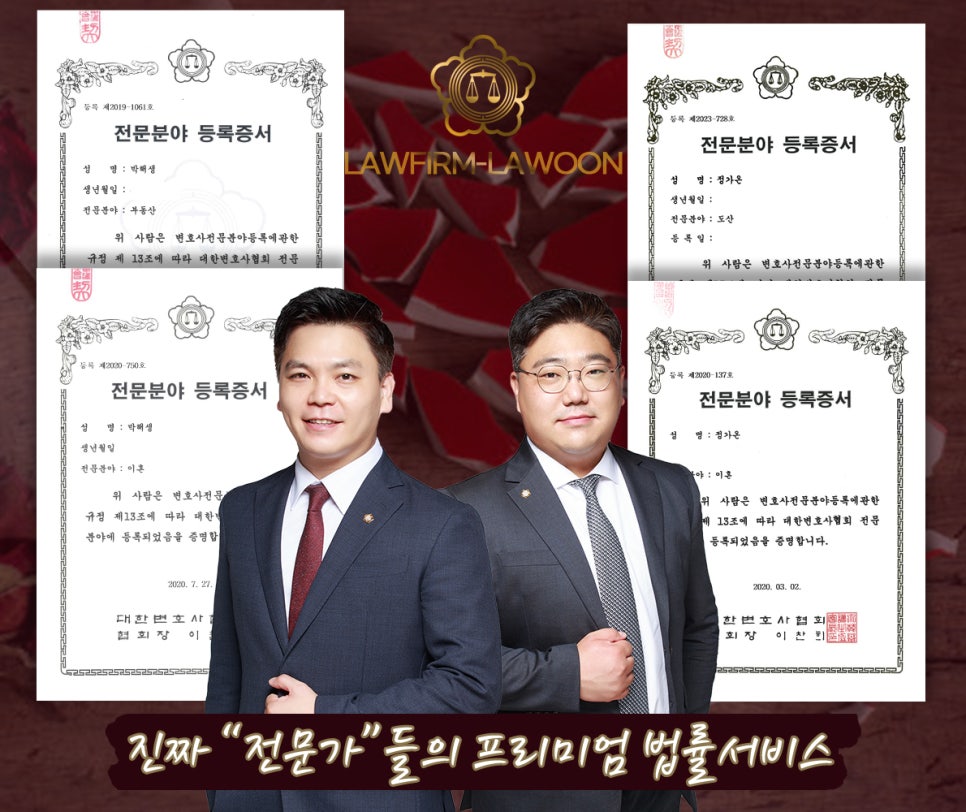변호사님_+_전문분야_양식_이혼_복사.jpg