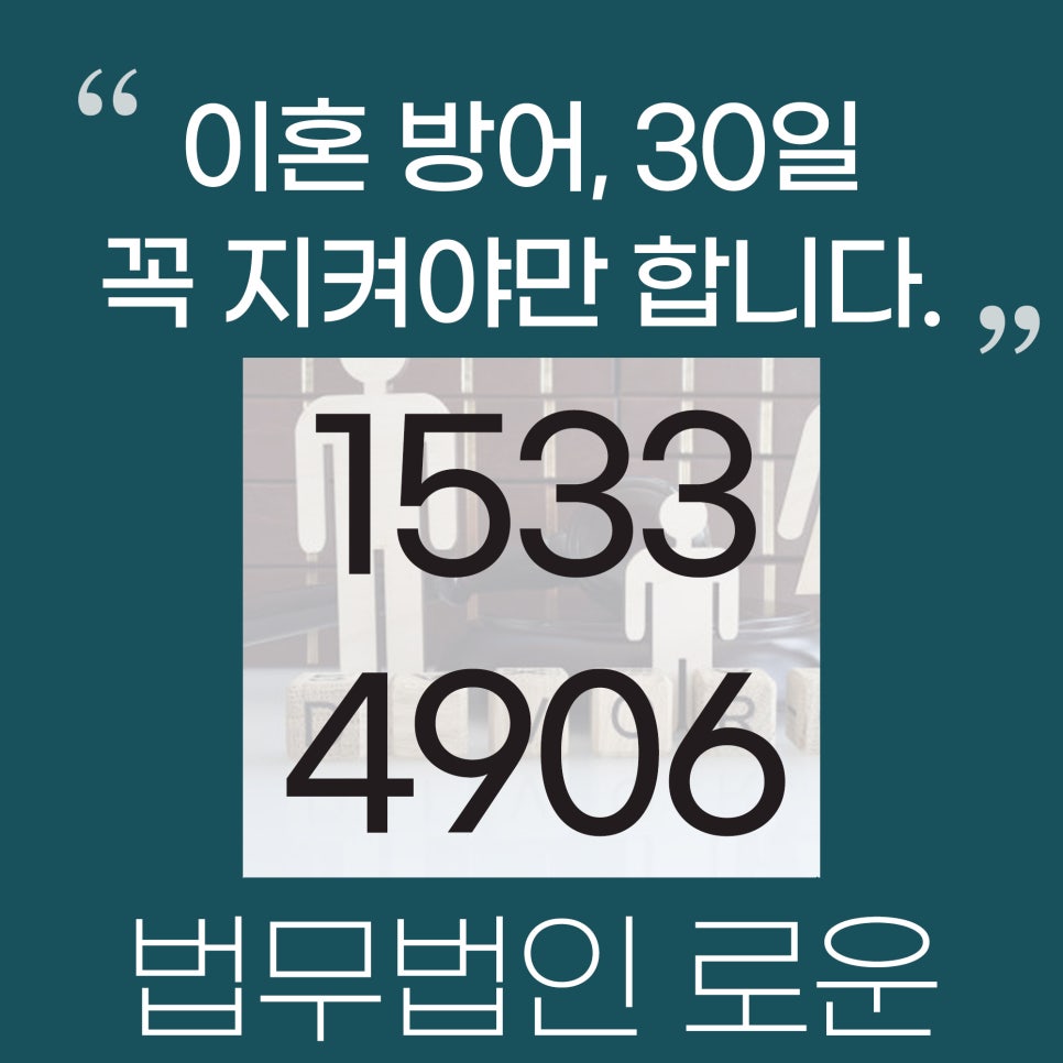 이혼_다섯.jpg