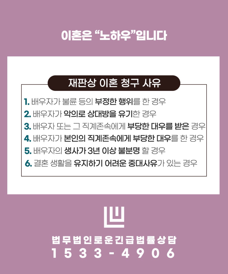 재판상_이혼사유.jpg