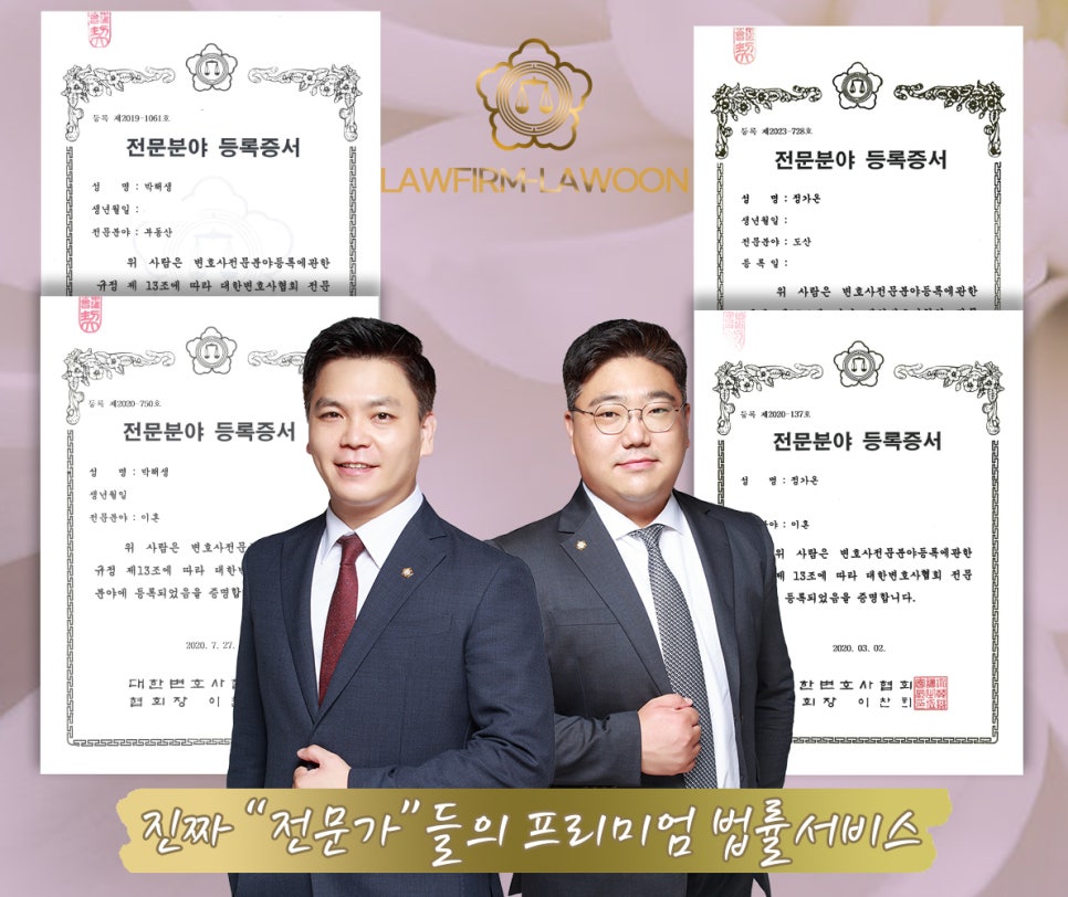 변호사님_+_전문분야_양식_이혼.jpg