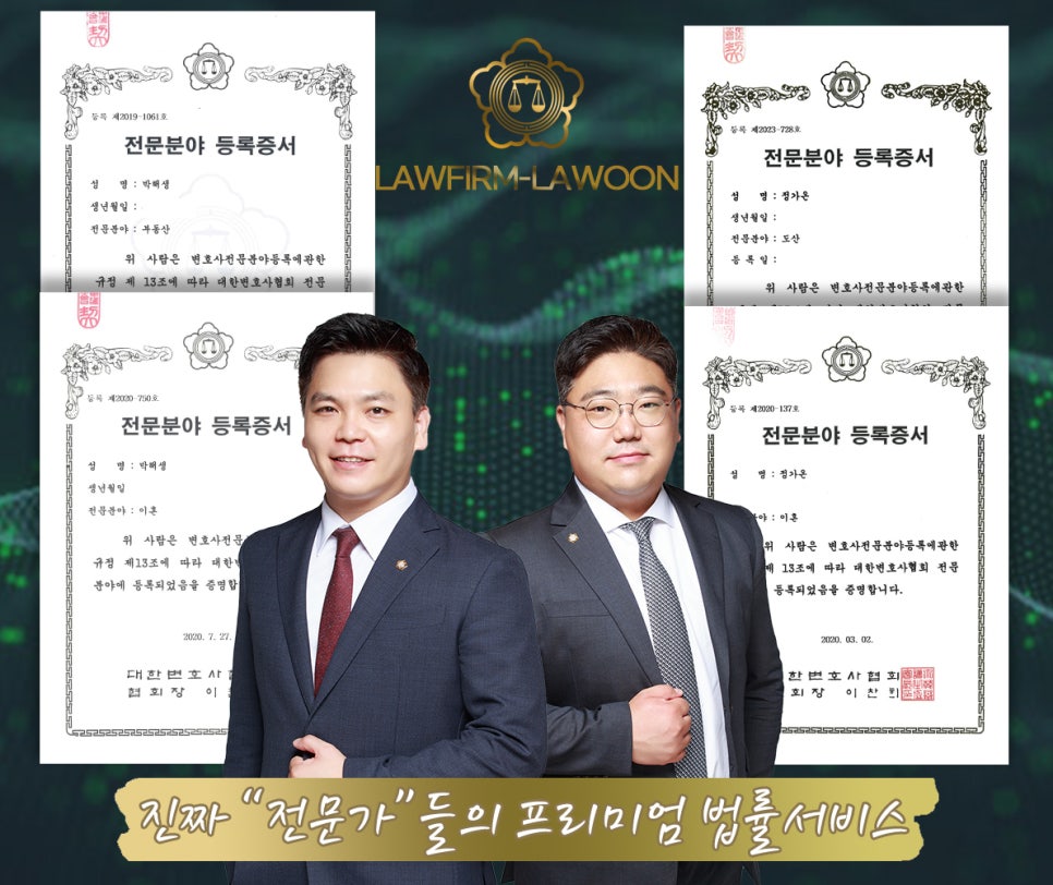 변호사님_+_전문분야_양식_이혼.jpg