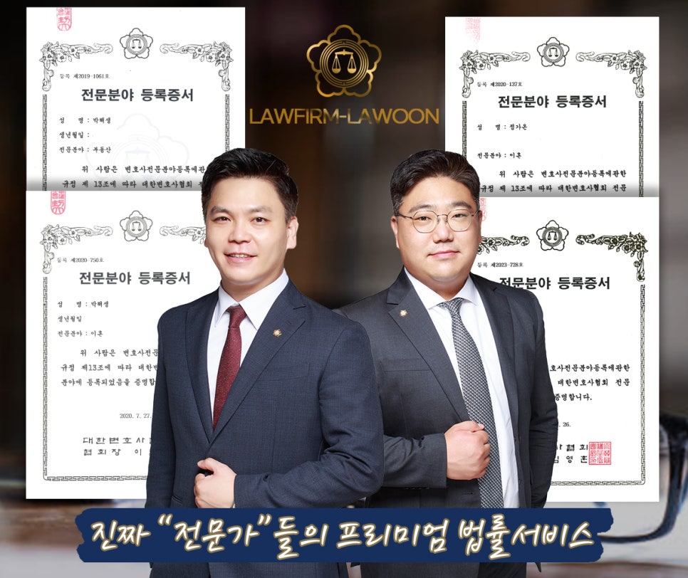 01._변호사님_누끼,_전문분야(찐)_복사.jpg