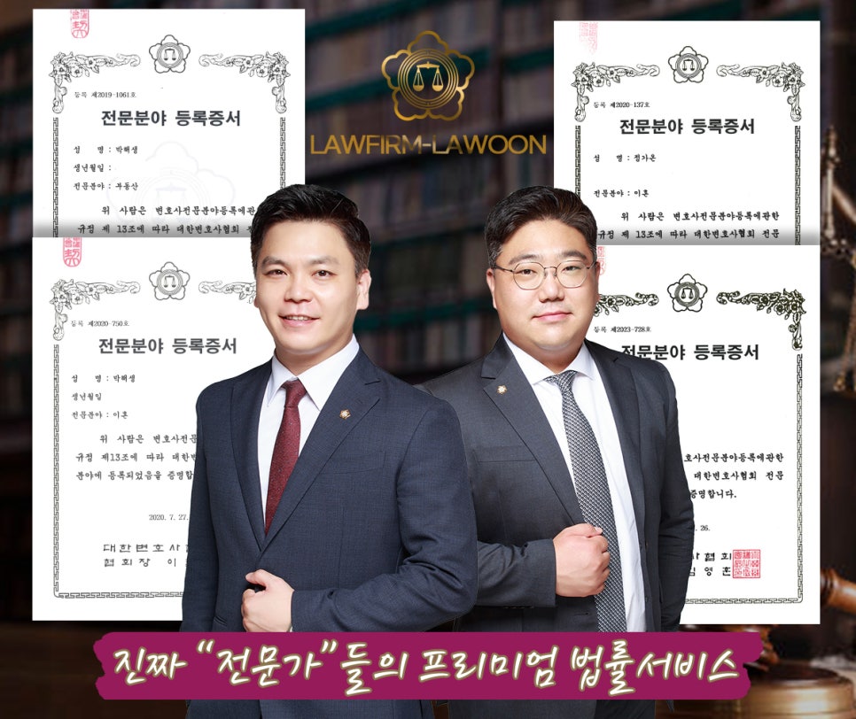 01._변호사님_누끼,_전문분야(찐)_복사.jpg