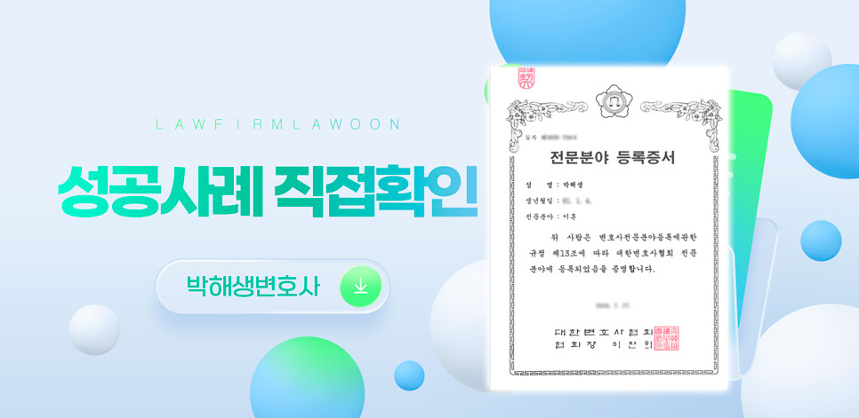 이혼전문변호사자격.jpg