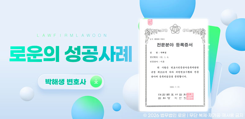 800(흰)로운의 성공사례.jpg