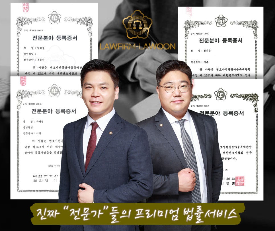 01._변호사님_누끼,_전문분야(찐)_복사.jpg