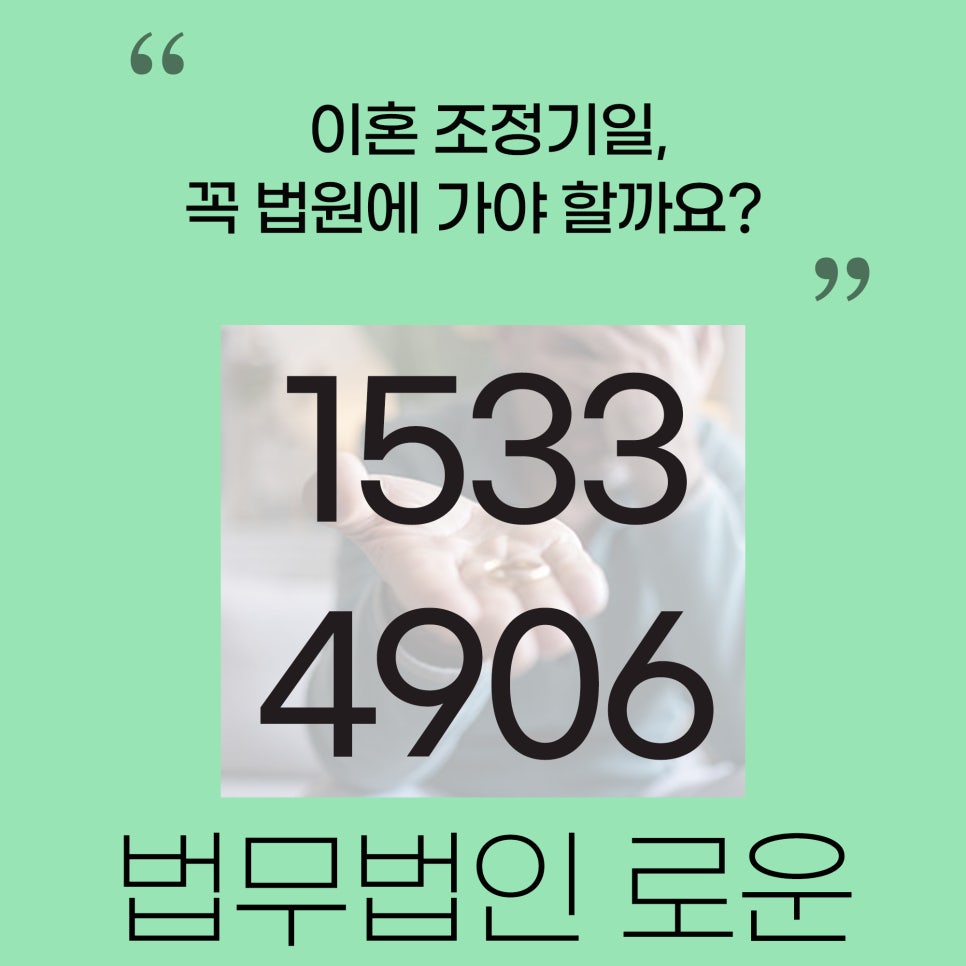 이혼_둘.jpg