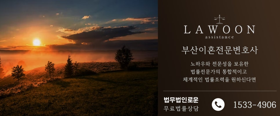 부산이혼소송.jpg