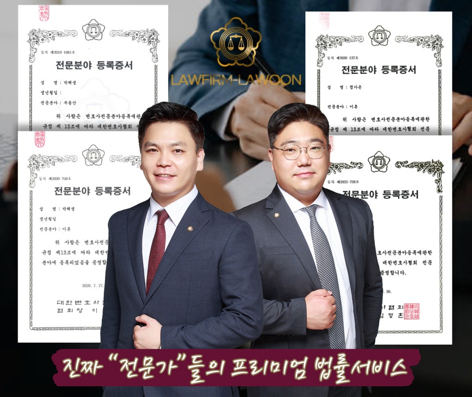 01._변호사님_누끼,_전문분야(찐)_복사.jpg