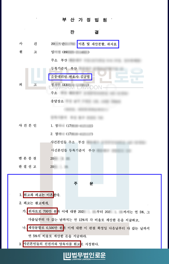 양육-이혼-판결문.jpg