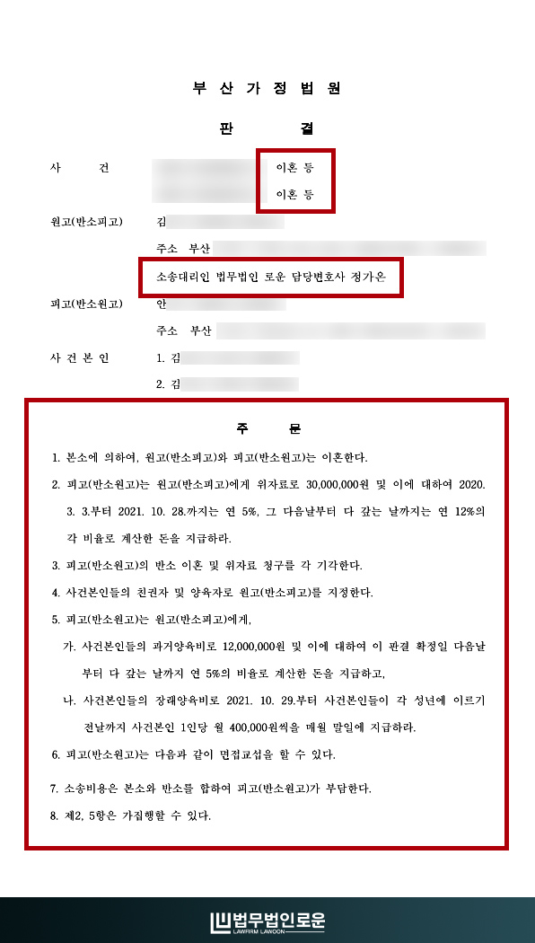 판결문.jpg