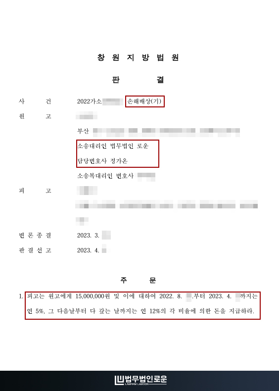 창원판결문.jpg