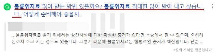 불륜위자료지식인.jpg