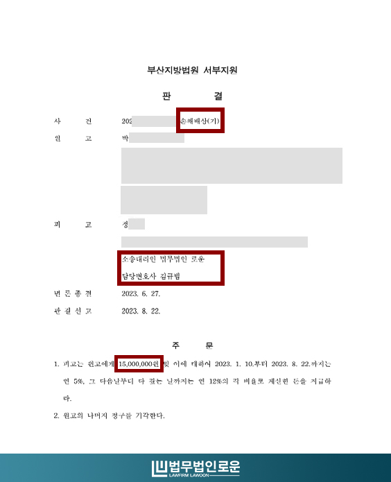 상간피고-오십퍼감액.png