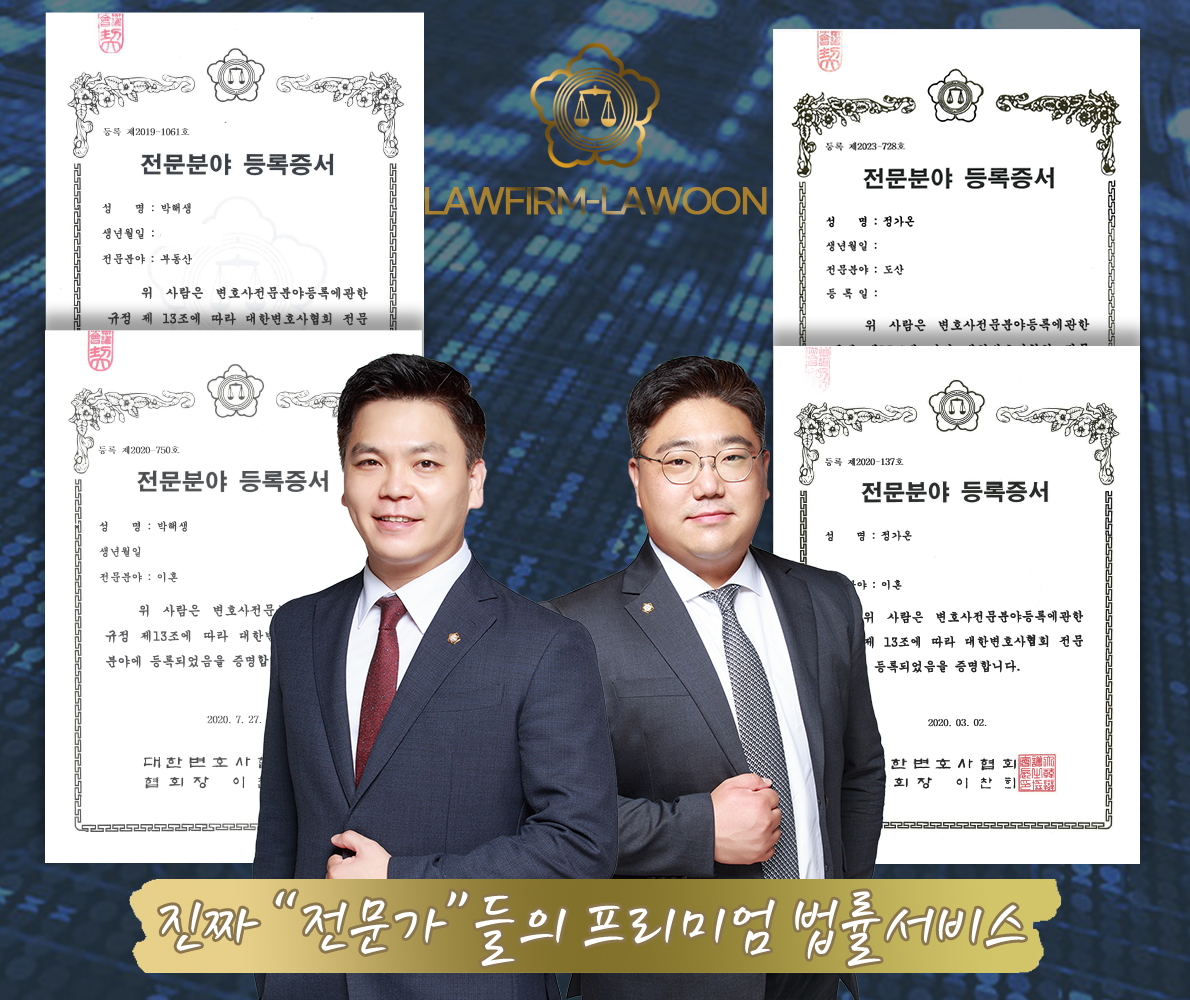 변호사님 + 전문분야 양식 이혼.jpg