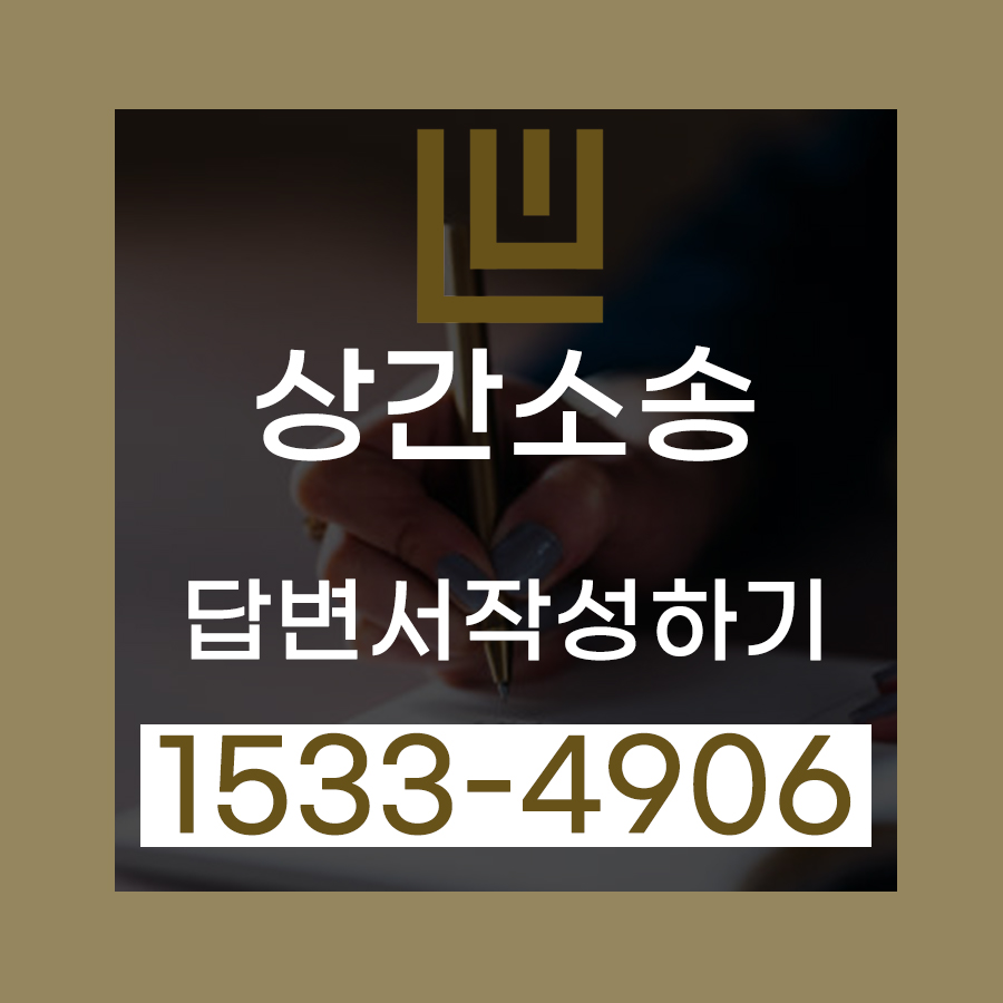 하단상간소송-대응,-부산상간피고가-반드시-알아야-할-감액-전략.jpg