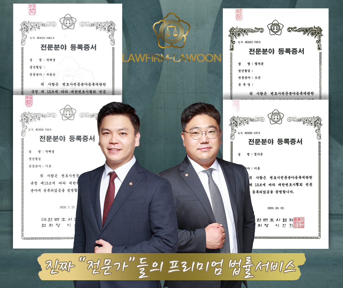 변호사님 + 전문분야 양식 이혼.jpg