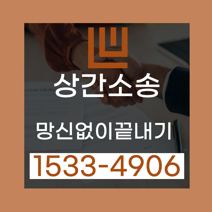 부산상간소송합의,_피고_입장에서_합의할_때_꼭_알아야_할_4가지.jpg