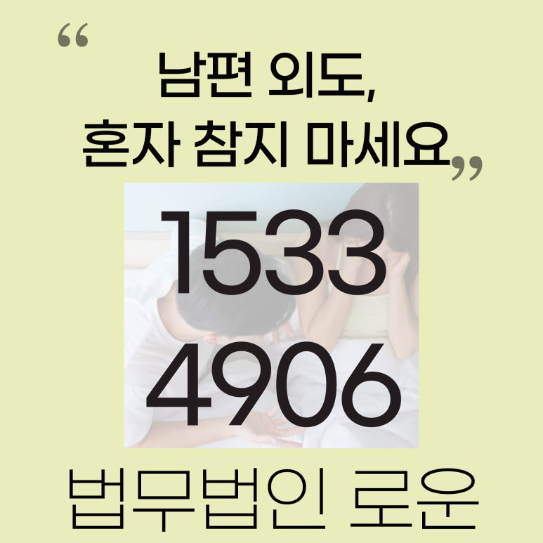 재송동변호사.jpg
