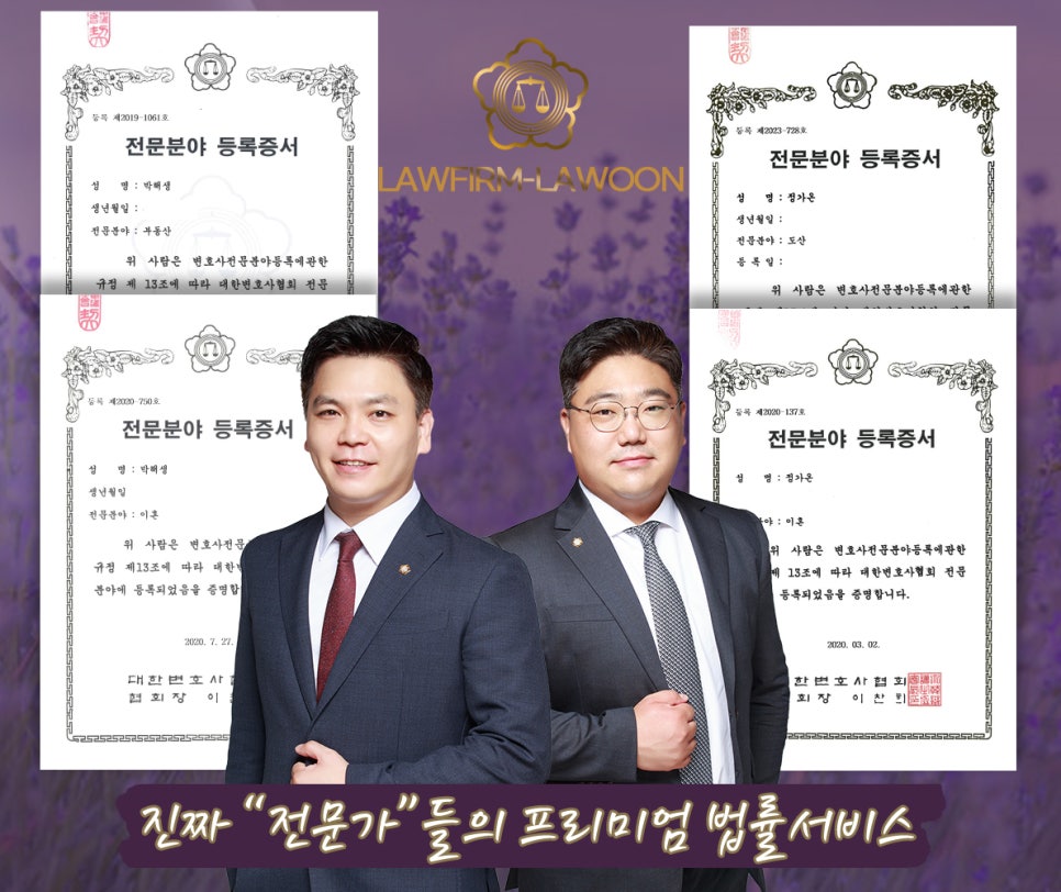 변호사님_+_전문분야_양식_이혼_복사.jpg