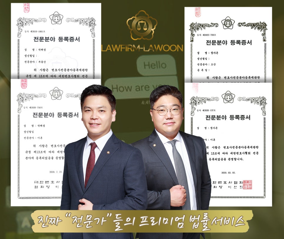 변호사님_+_전문분야_양식_이혼_복사.jpg