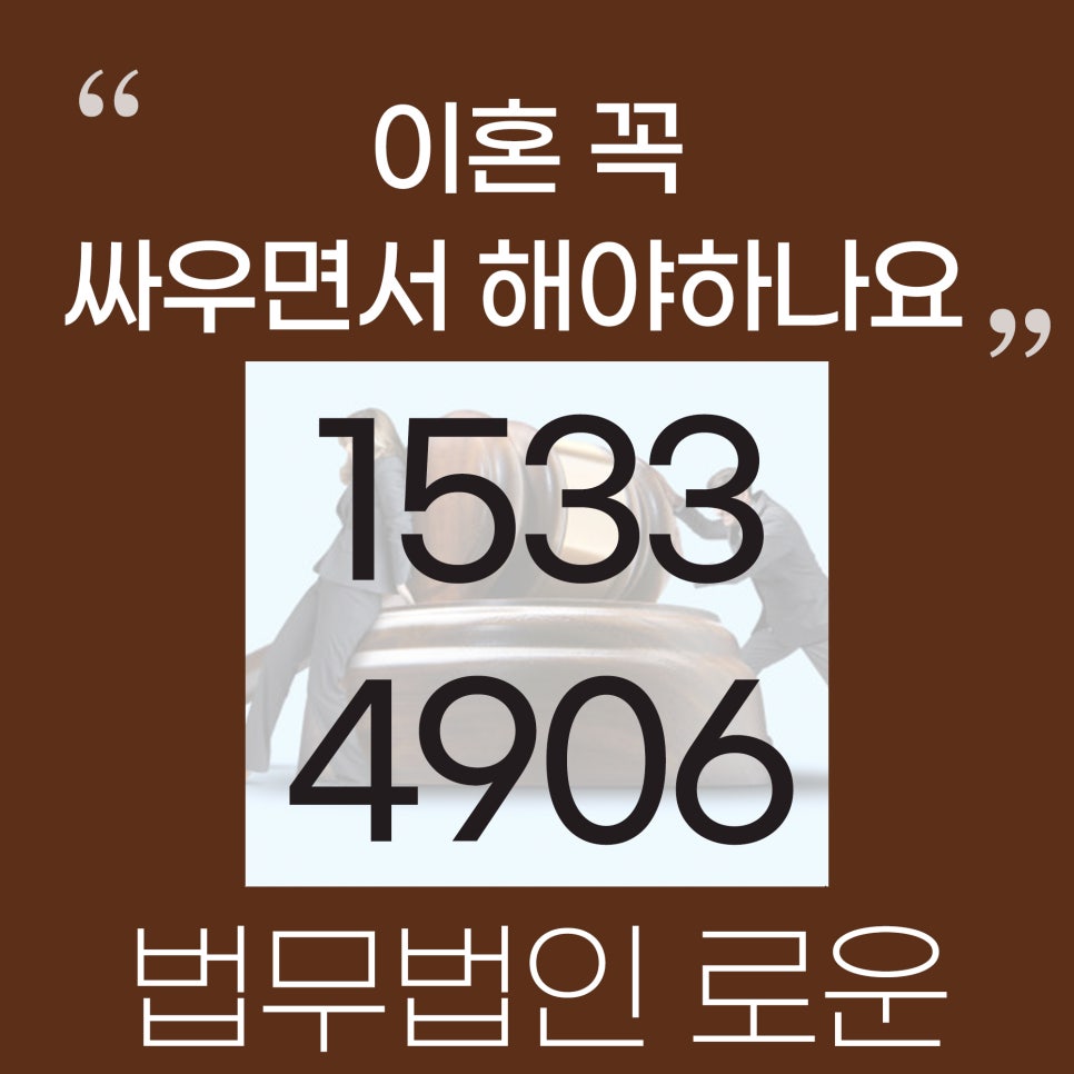창원이혼소송.jpg