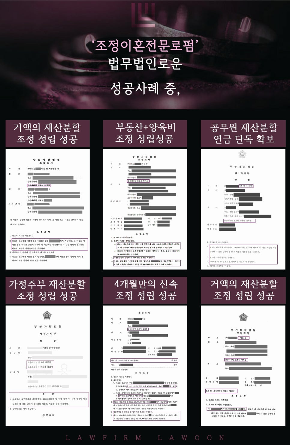 new_성공사례_판결문_양식_(조정이혼전문0520)_복사_2.jpg