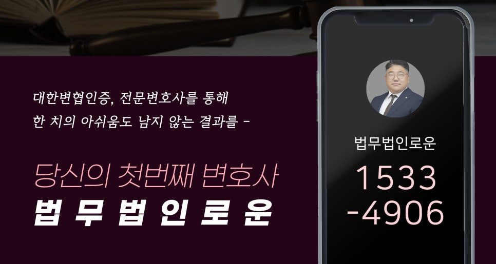 스마트폰전화번호이미지-이혼가사_복사.jpg