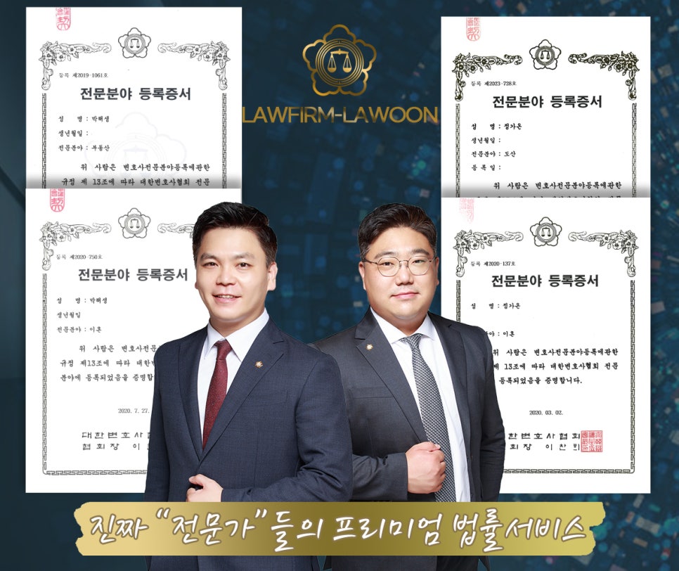 변호사님_+_전문분야_양식_이혼.jpg