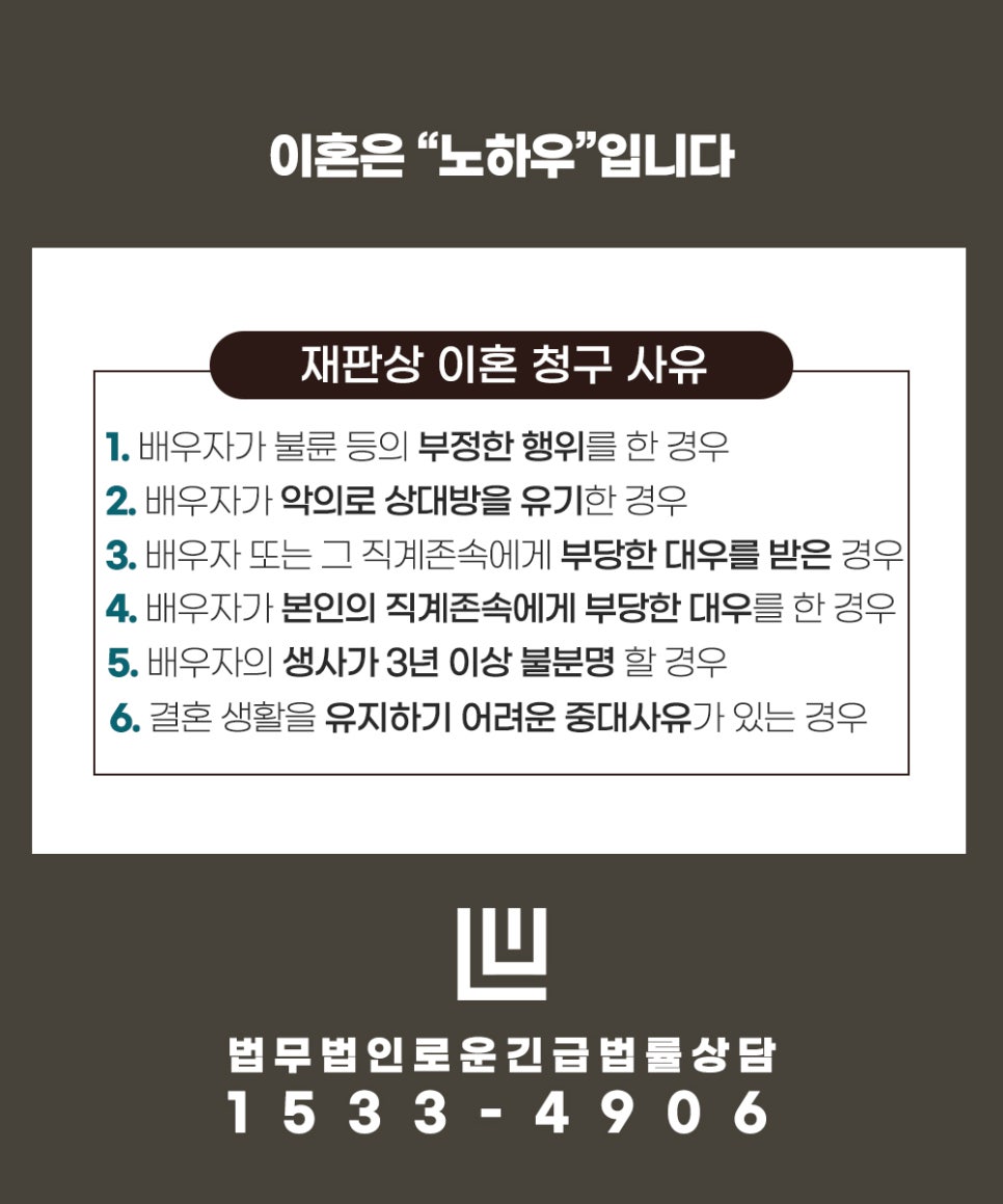 재판상_이혼사유_복사.jpg