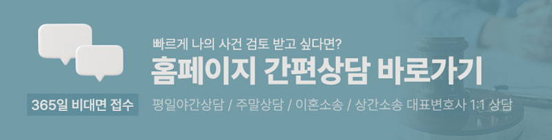 0430이혼상담.jpg