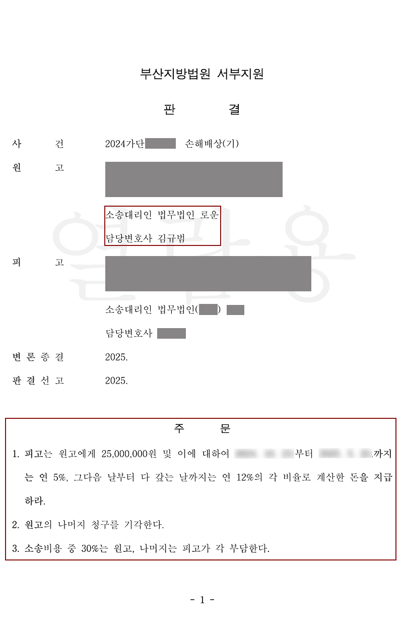 부산상간남소송 불륜적발 뒤 의뢰인에게 이혼을 요구하는 뻔뻔한 상간남.jpg