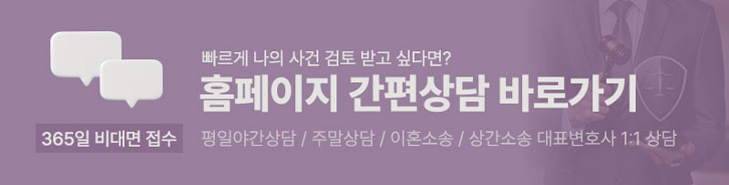0507이혼상간상담.jpg