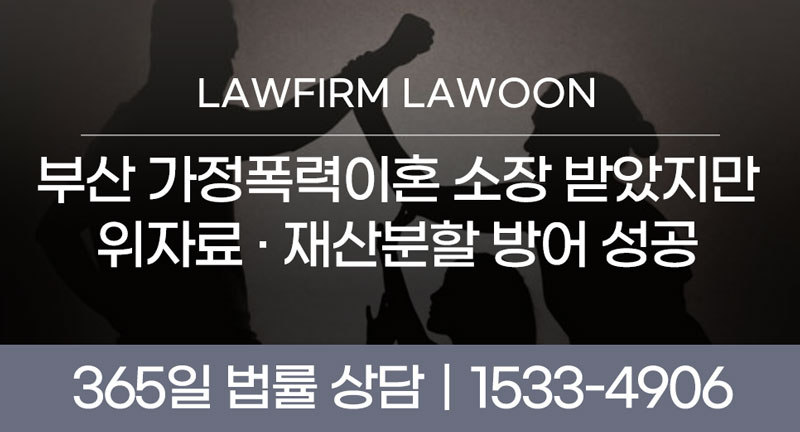 0515이혼가정폭력썸넬.jpg