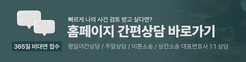 0601이혼상담.jpg