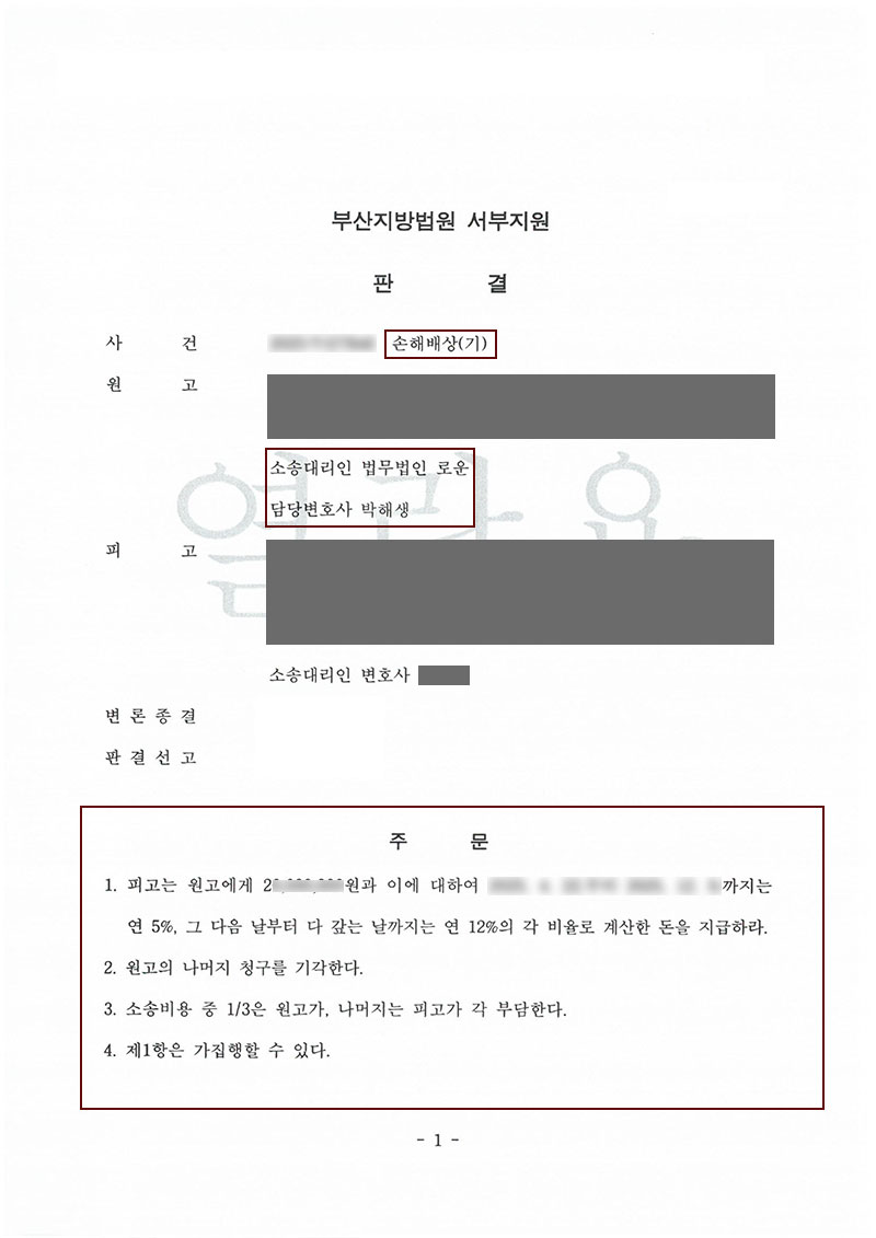 0602이혼상간판결.jpg
