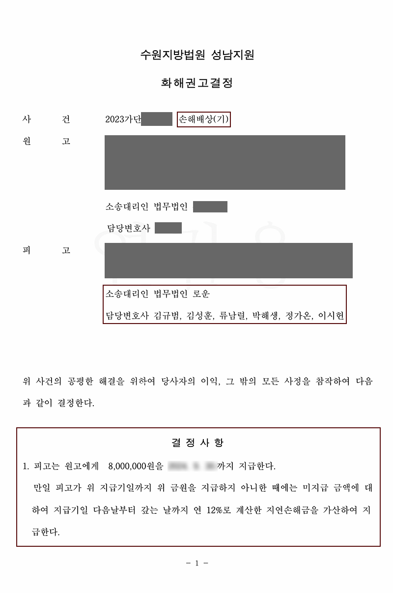 부산상간녀소송 소장을 받으신 의뢰인 상간소송변호사의 완벽방어비결.jpg