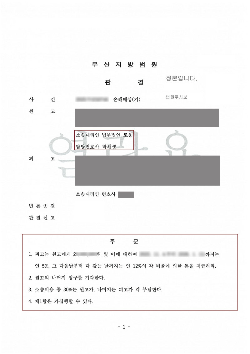 0605이혼사례판결문.jpg