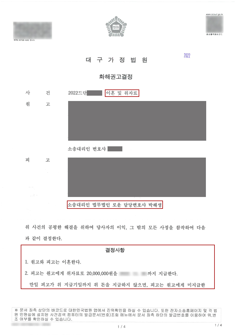 이혼.jpg